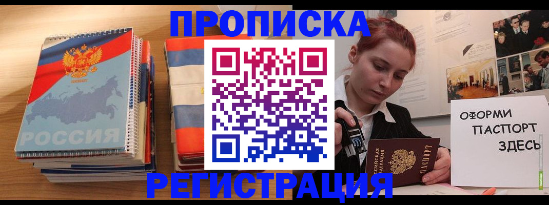 временная регистрация законно в Калмыкии