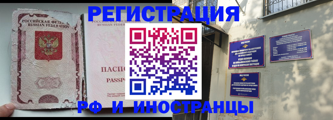 временная регистрация надежно в Калмыкии