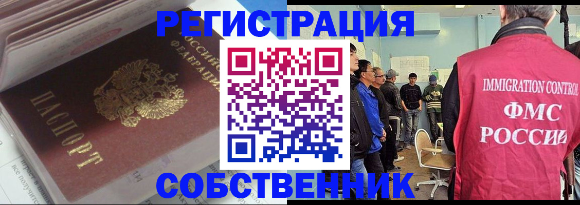 временная регистрация купить в Калмыкии