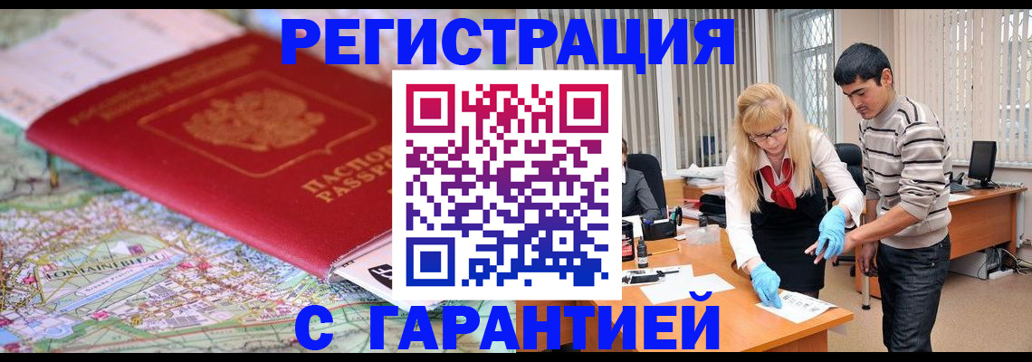 прописка паспорт в Калмыкии