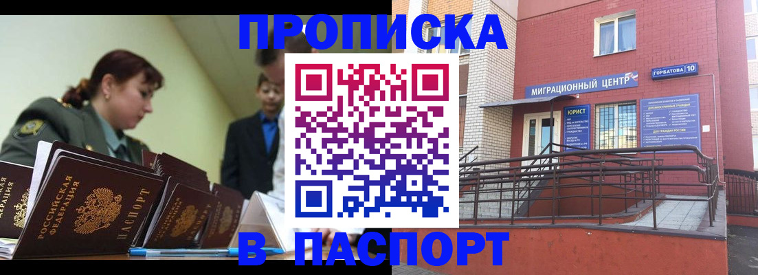 временная регистрация собственник в Калмыкии