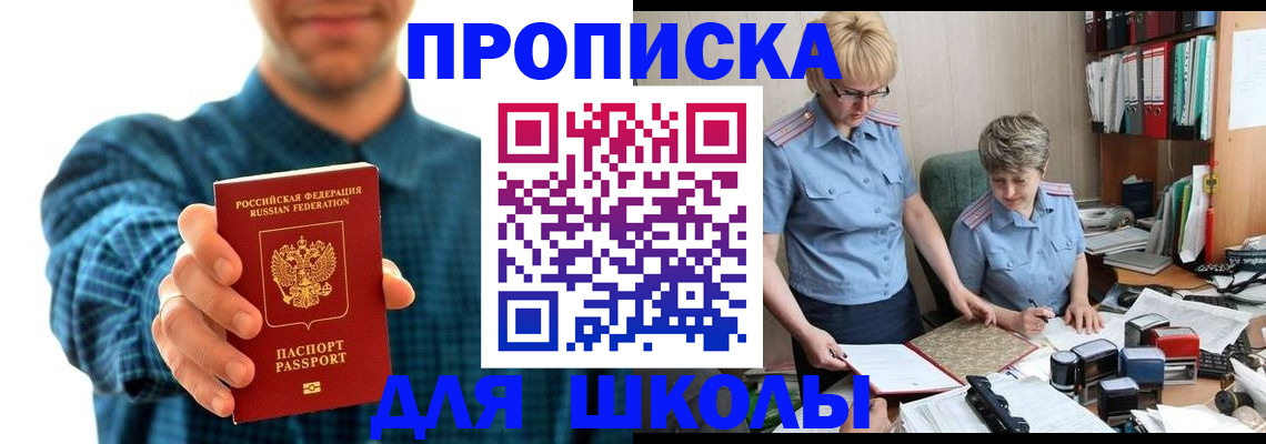 временная регистрация надежно в Калмыкии
